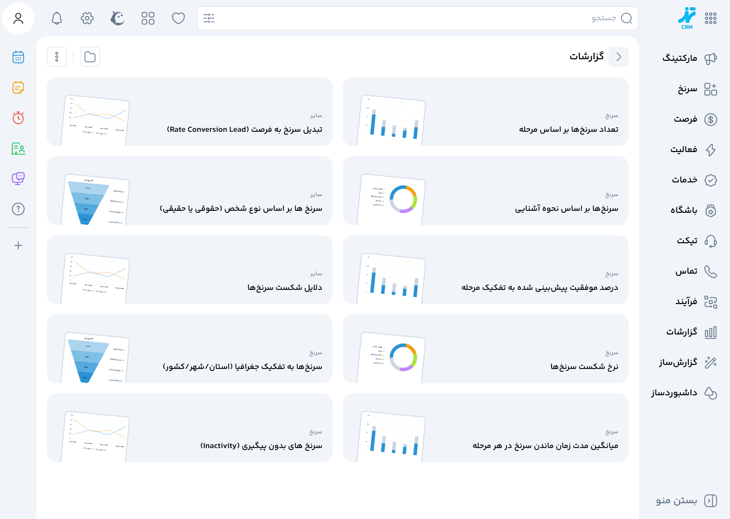 داشبورد گزارشگیری پیشرفته در سی آر ام TarazCRM برای تجزیه و تحلیل فروش و مشتریان