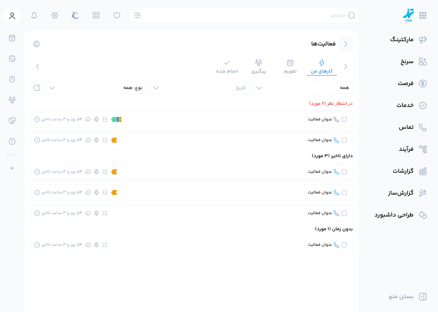 اتوماسیون وظایف در CRM و افزایش بهره‌وری تیم فروش با نرم افزار سی آر ام