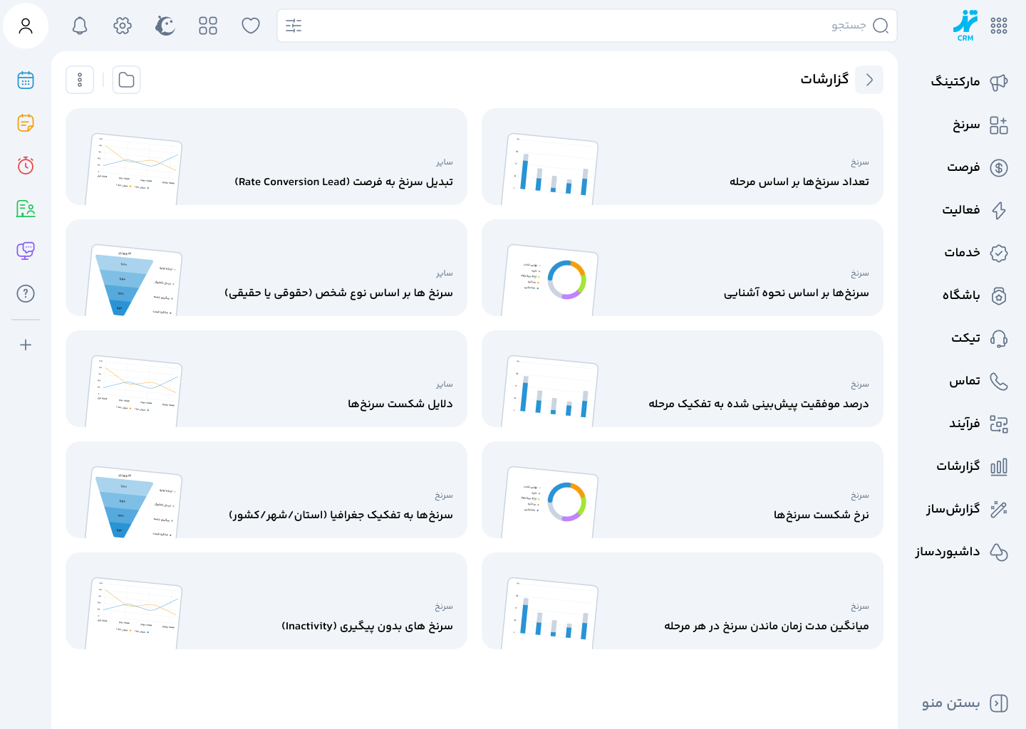 داشبورد گزارش‌گیری پیشرفته در سی آر ام TarazCRM برای تجزیه و تحلیل فروش و مشتریان