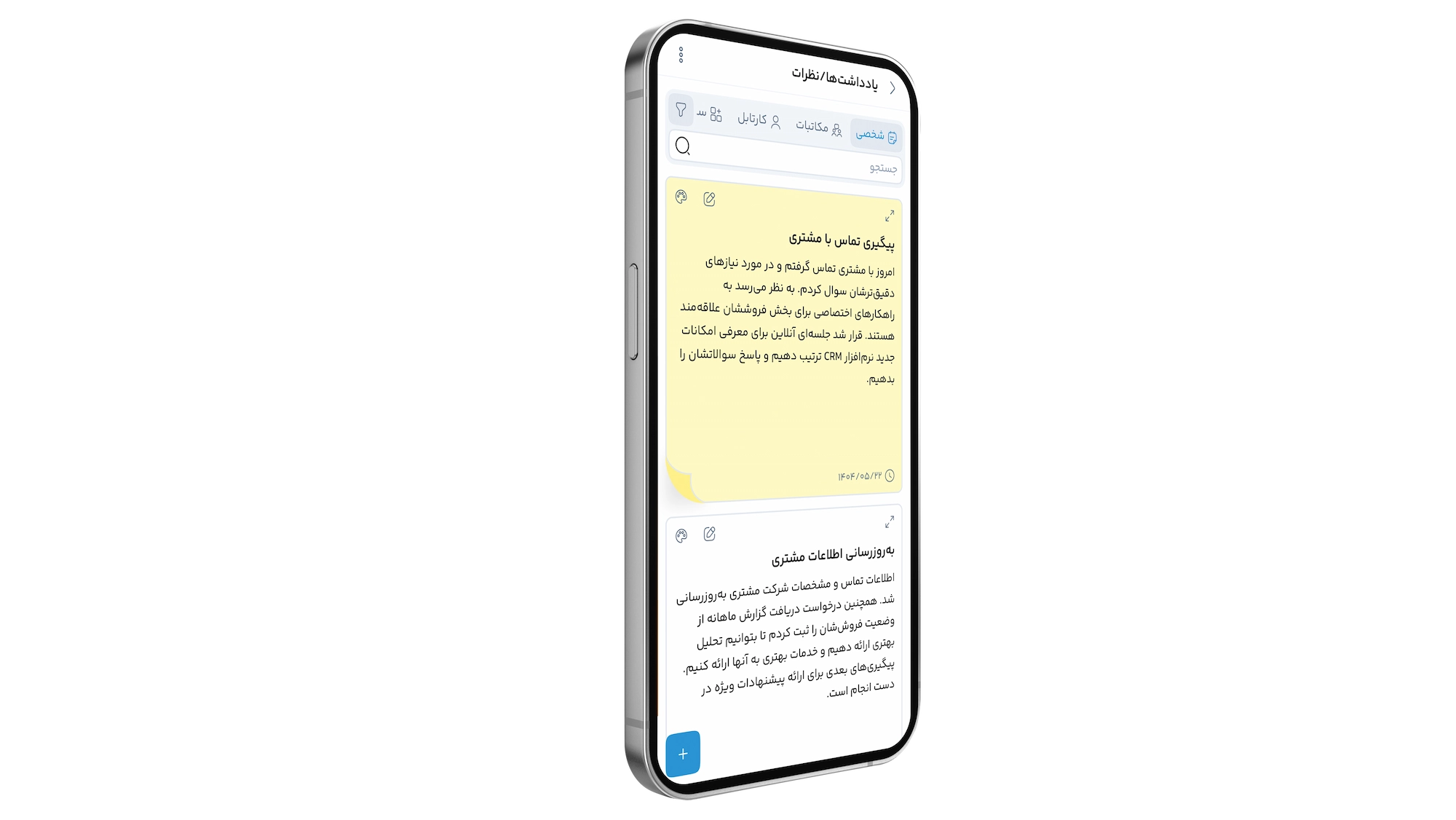 ویدیوهای معرفی و آموزشی تراز CRM